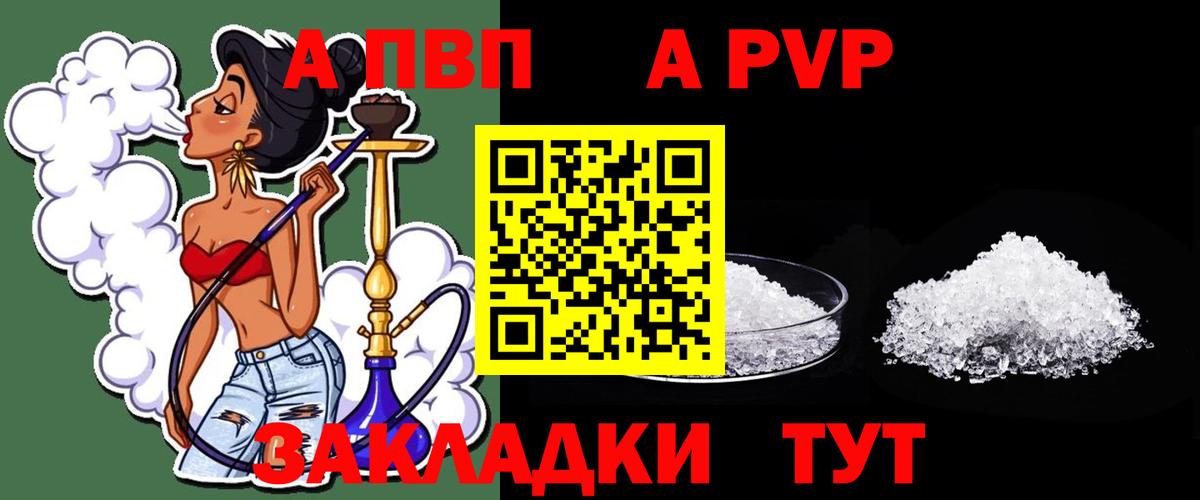 что такое наркотик  Вход с VPN  APVP  А ПВП мука  Муром  APVP кристаллы 