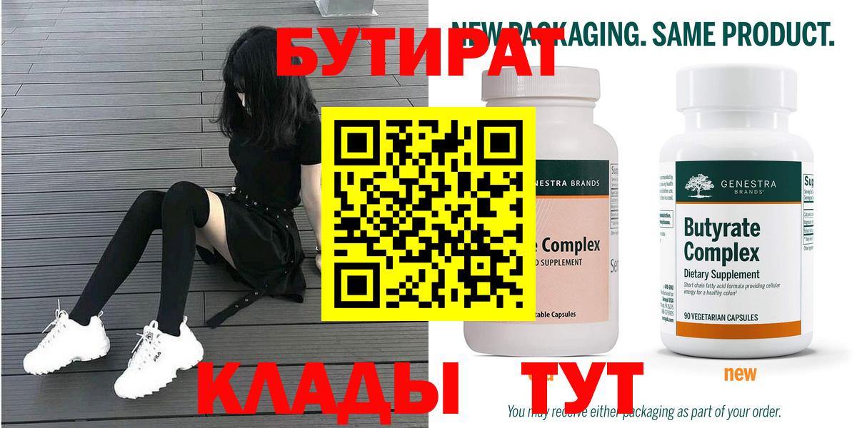 Бутират жидкий экстази Муром