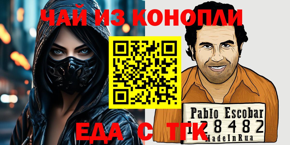 Еда ТГК марихуана  Вход с VPN  Муром 