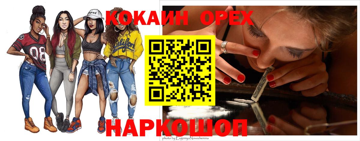 КОКАИН Fish Scale Муром