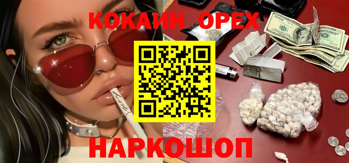 Cocaine Эквадор  Кокаин 98%  Муром  Вход с VPN 