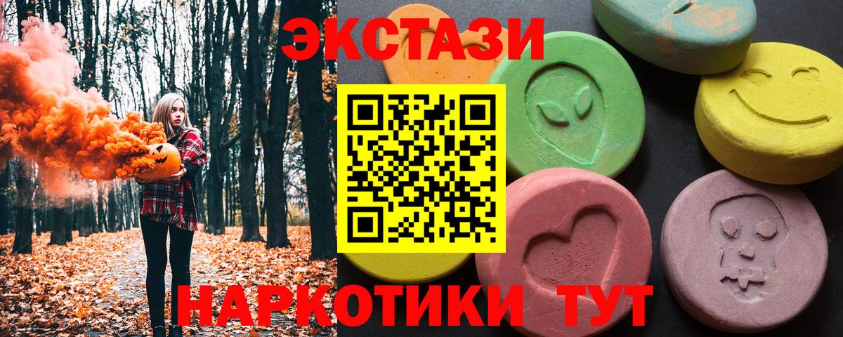 Ecstasy таблы  Ecstasy диски  Экстази  Вход с VPN  Муром 
