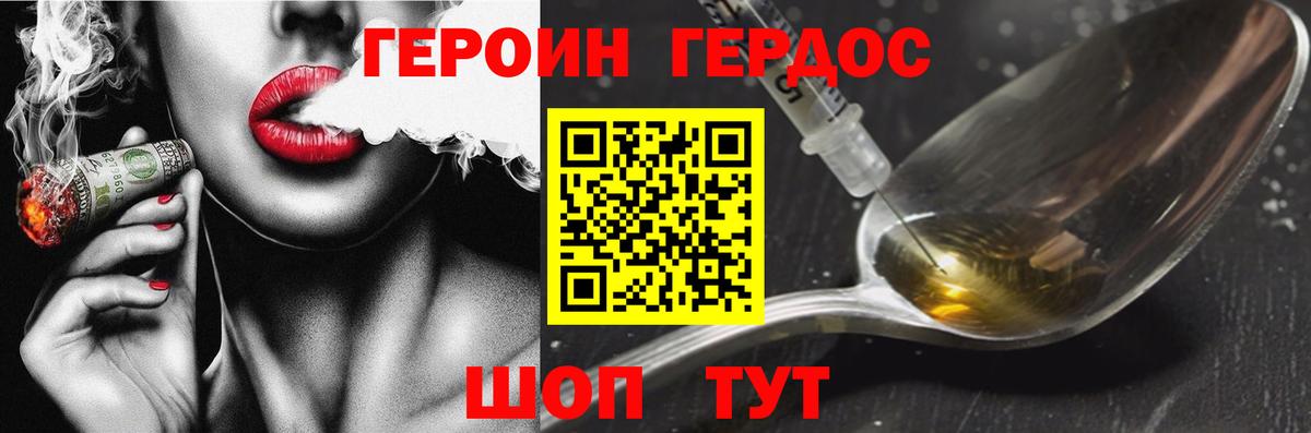 Героин белый  Героин  Муром  Вход с VPN 
