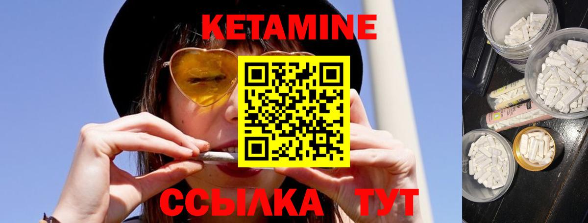 КЕТАМИН ketamine  Вход с VPN  Кетамин ketamine  Муром 