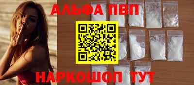 ALPHA-PVP Рыбинск