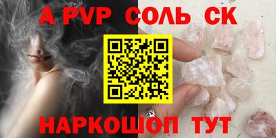 а пвп мука Пыть-Ях