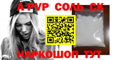 а пвп мука Пыть-Ях