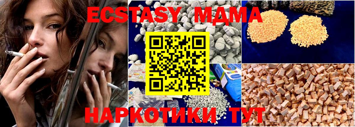 МДМА crystal  МДМА молли  Вход с VPN  Муром 
