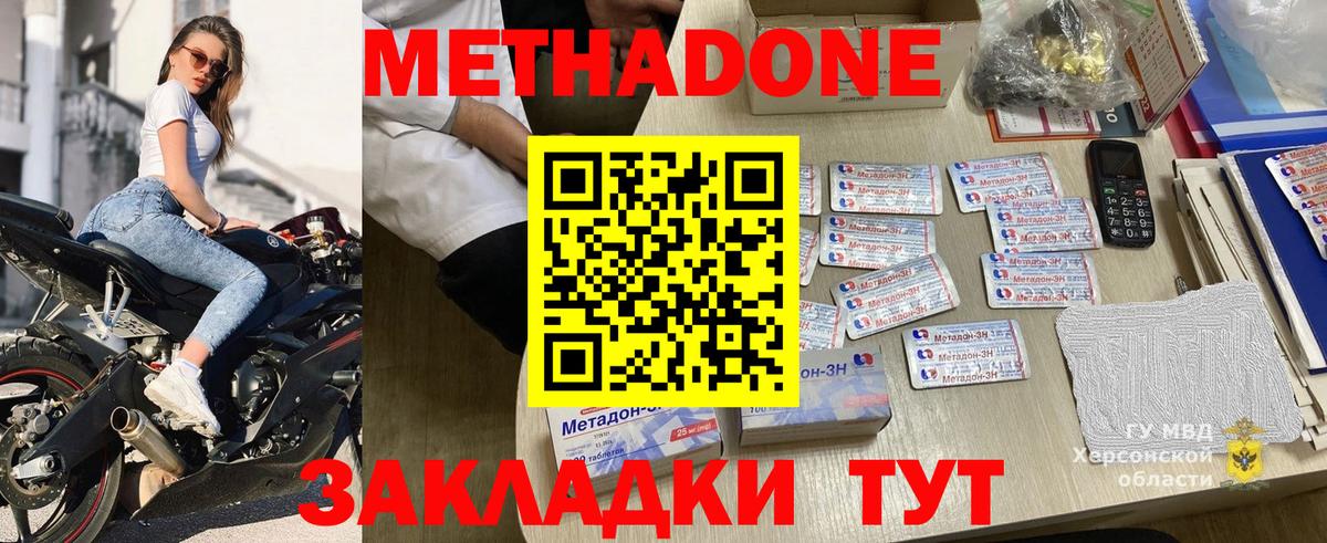 Муром  МЕТАДОН кристалл  Вход с VPN 