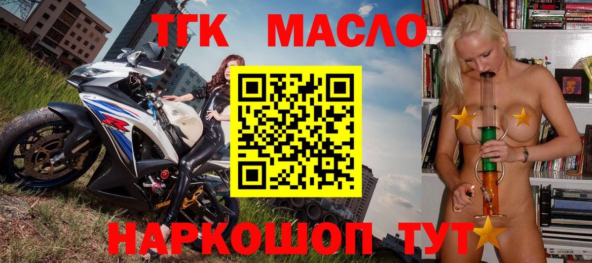 Дистиллят ТГК вейп Муром
