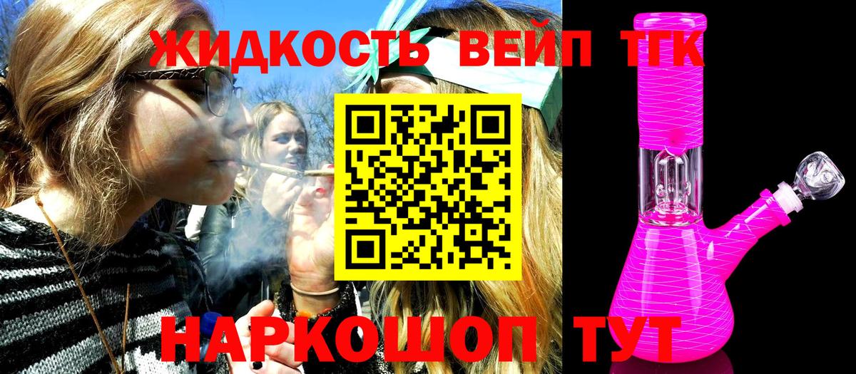 Дистиллят ТГК Wax  Дистиллят ТГК вейп  Вход с VPN  Муром 